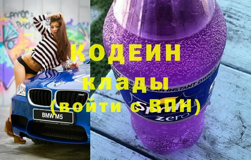 закладка  blacksprut зеркало  Кодеиновый сироп Lean Purple Drank  Боровск 