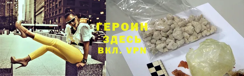 Героин Heroin  наркошоп  Боровск 