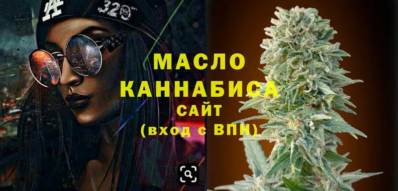 где купить   OMG ссылка  ТГК гашишное масло  Боровск 